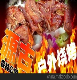 烧烤食物 烧烤材料 福州烧烤培训 烧烤食品批发 烧烤肉串