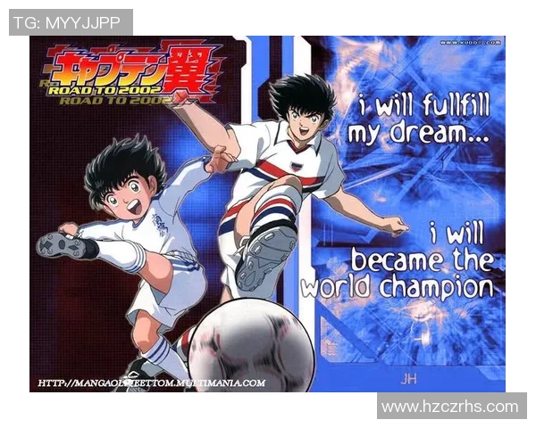 足球小将:热血青春与梦想的交织,追寻绿茵场上的荣耀与友谊 足球小将:热血青春与梦想的交织,追寻绿茵场上的荣耀与友谊